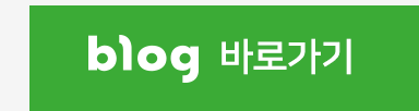 블로그