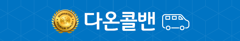 다온밴