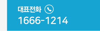 전화연결